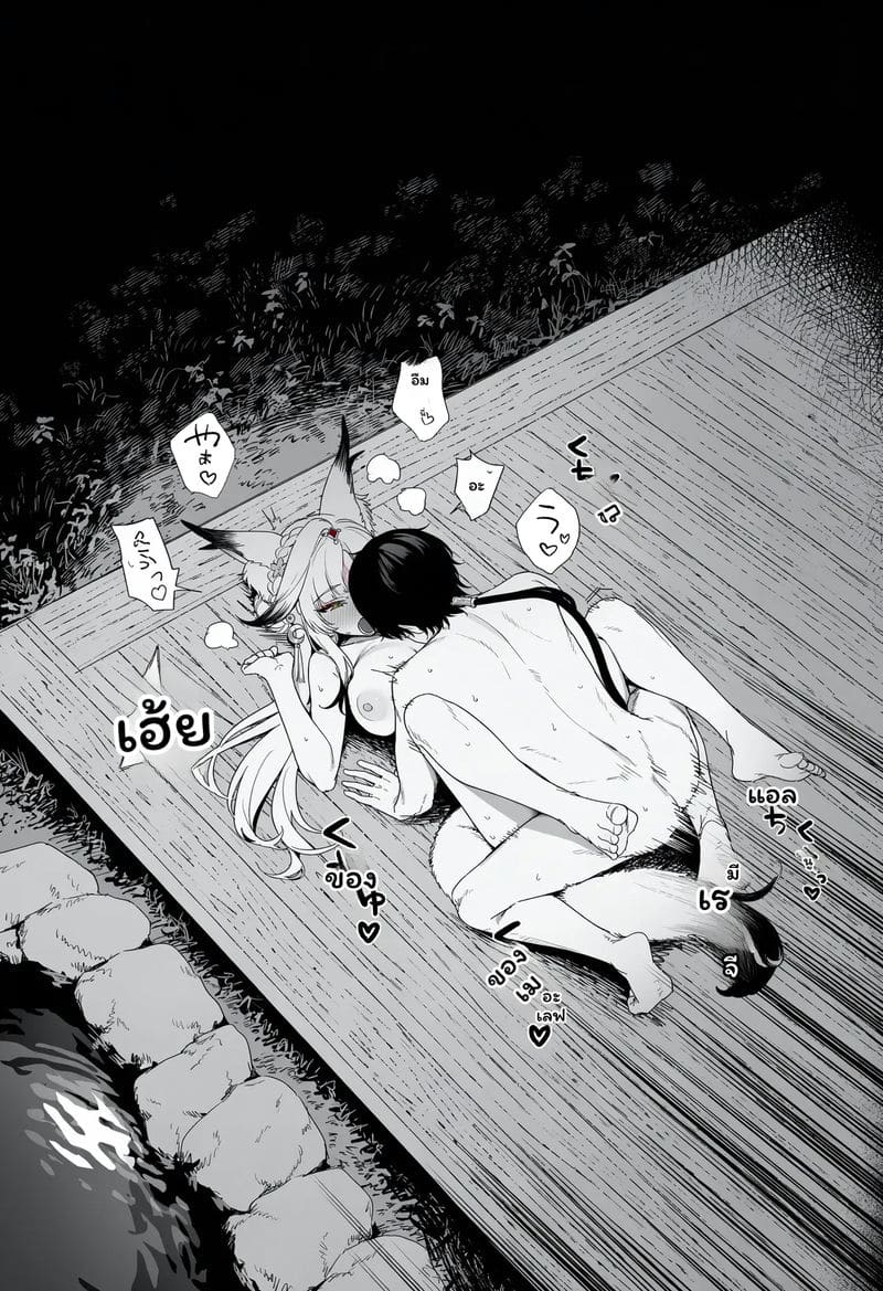 หูซิน – การผสมพันธุ์ของสุนัขจิ้งจอก
